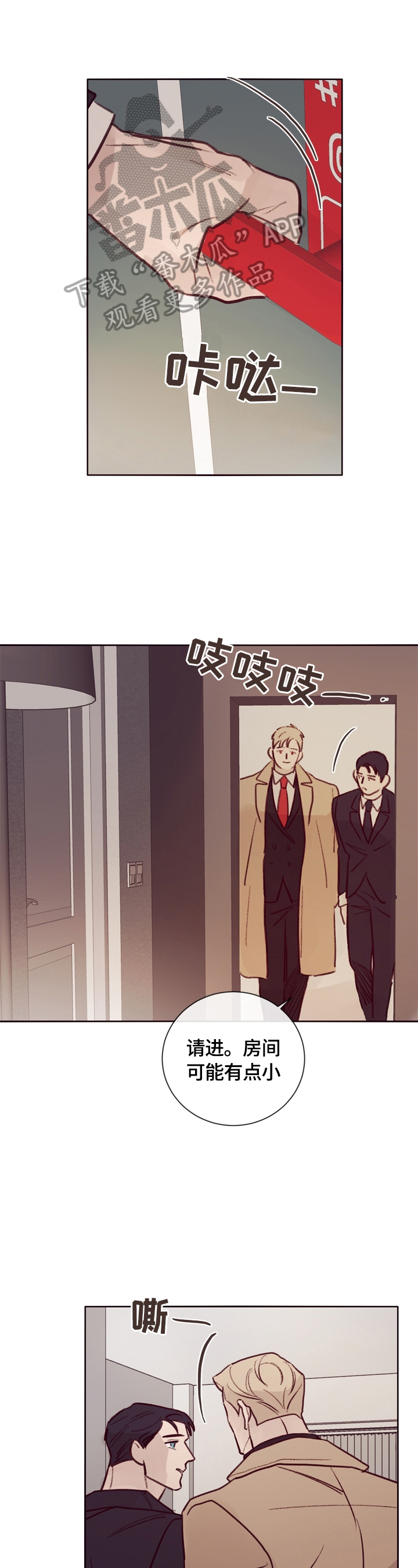 失踪案件漫画,第17章：期待1图