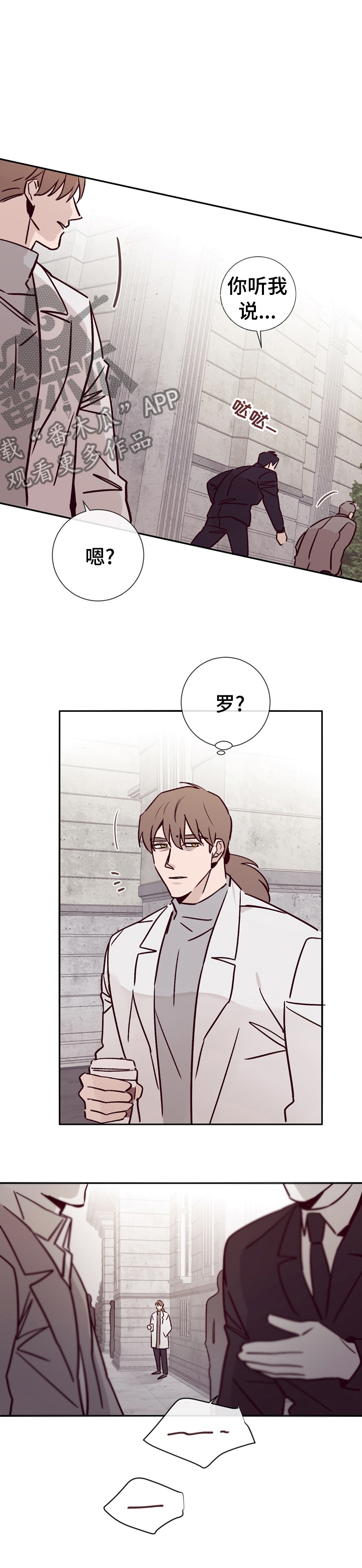 失踪案件漫画,第42章：和警察在一起5图