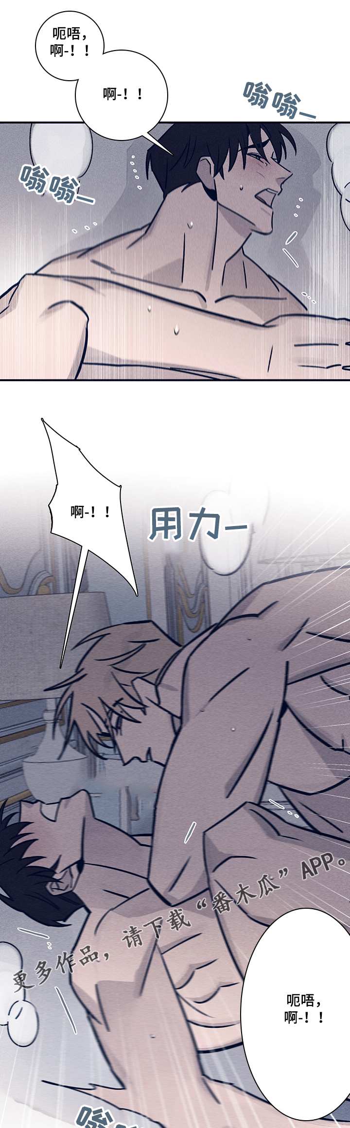 失踪案件漫画,第69章：【第二季】久等了2图