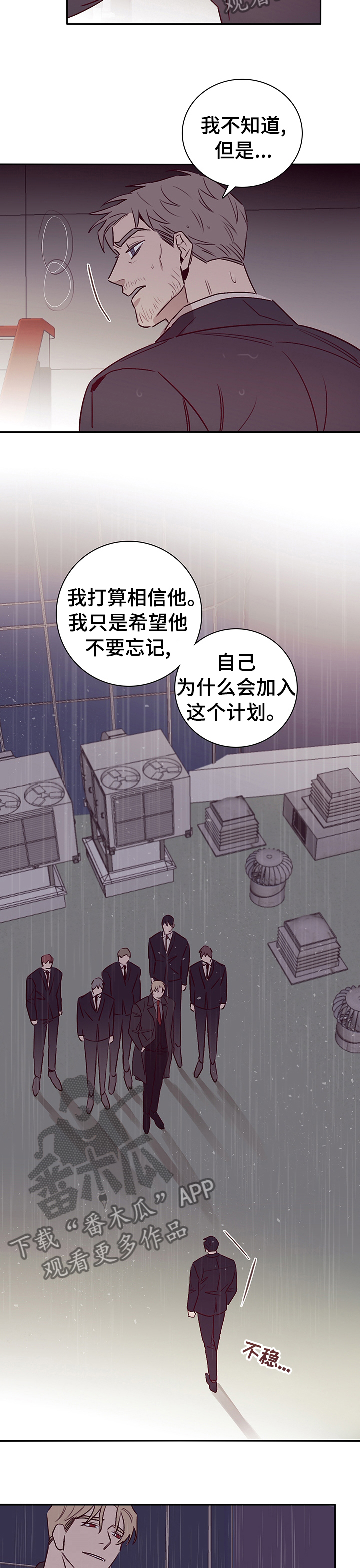失踪案件漫画,第57章：了解2图