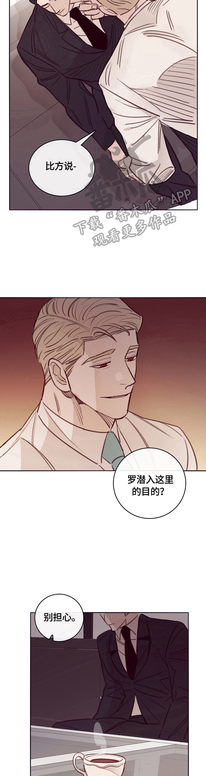 失踪案件漫画,第7章：中计5图