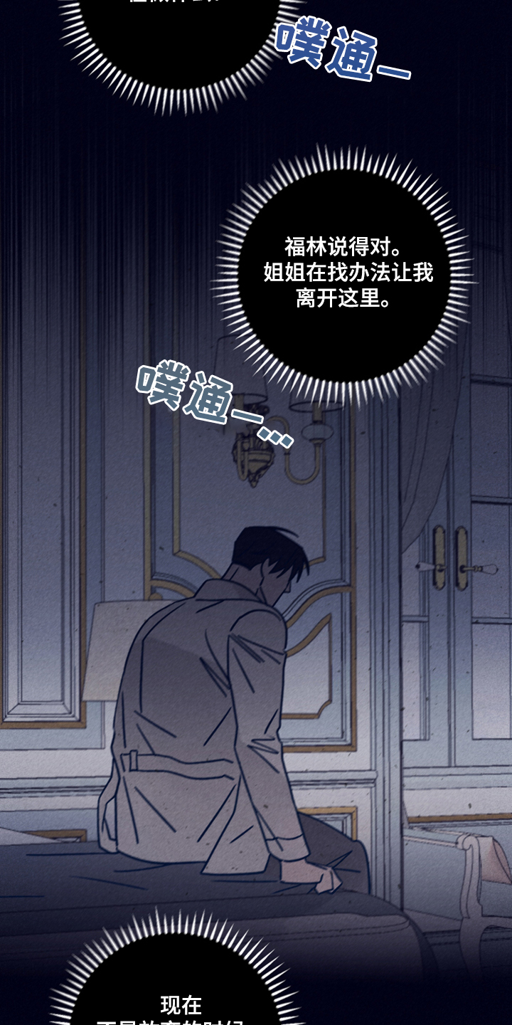 失踪案件漫画,第83章：【第二季】我要回去2图