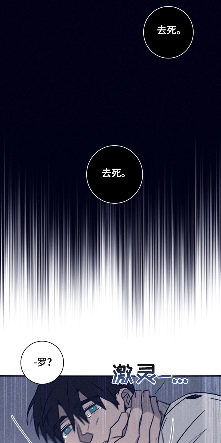 失踪案件漫画,第100章：【第二季】终于留下了2图
