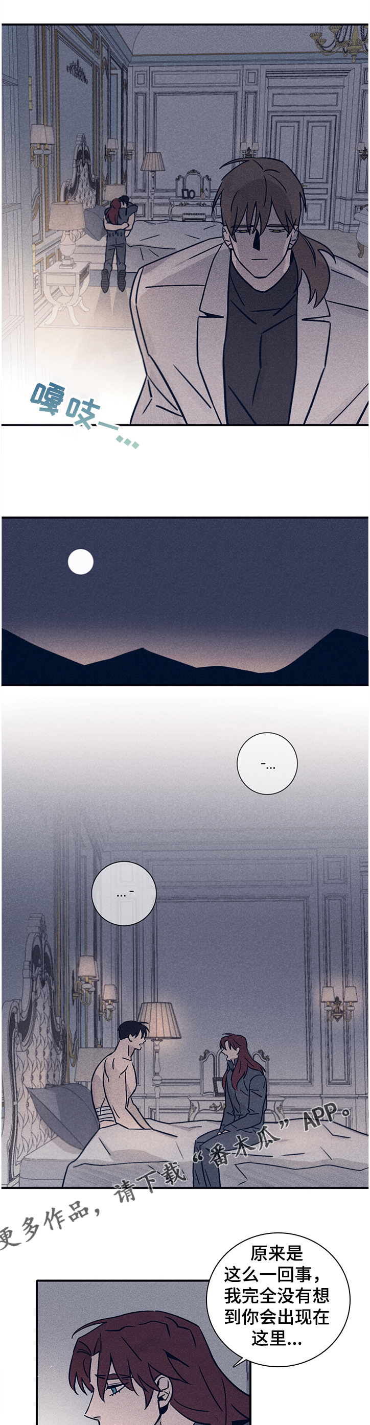 失踪案件漫画,第67章：【第二季】对我失望了吗1图