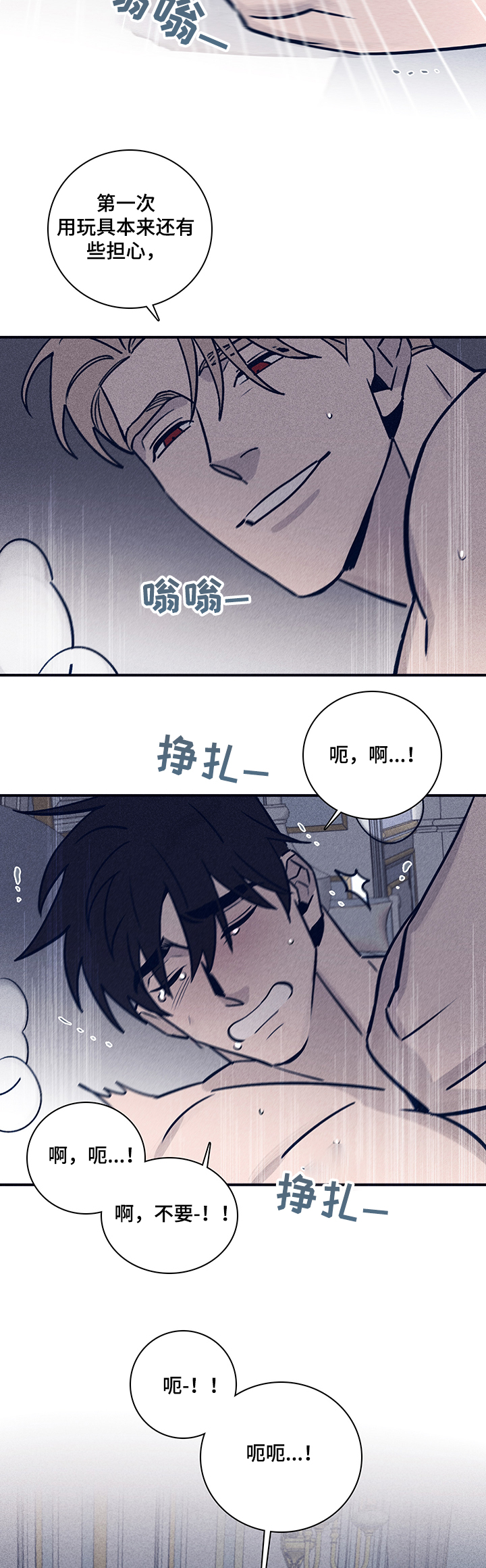 失踪案件漫画,第69章：【第二季】久等了3图