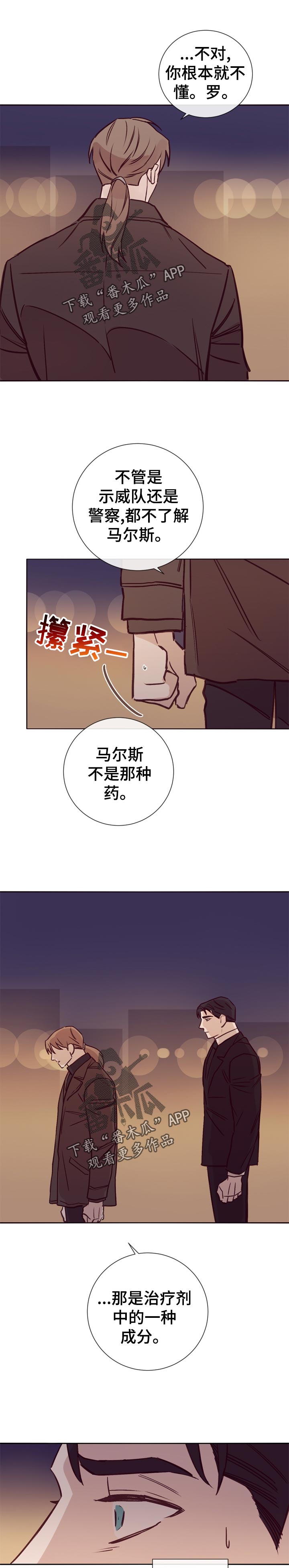 失踪案件漫画,第31章：应该怎么办2图