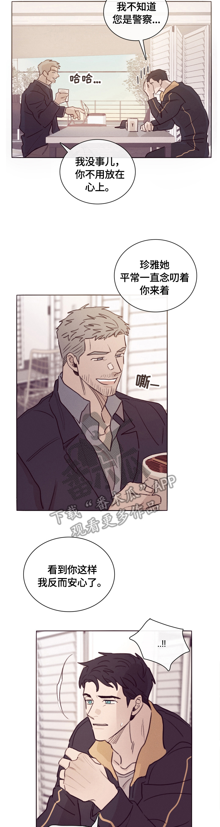 失踪案件漫画,第2章：解释4图