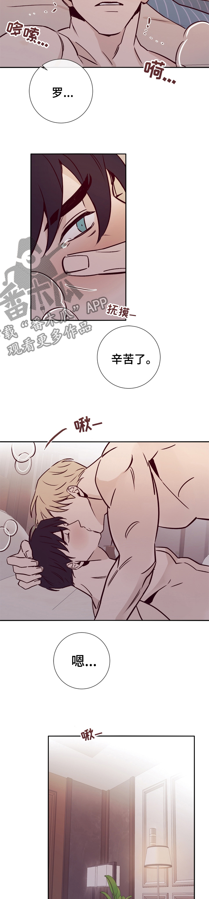 失踪案件漫画,第40章：谢谢握住我的手5图