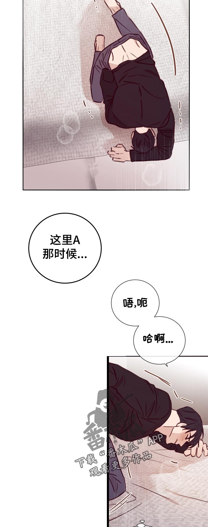 失踪案件漫画,第33章：没事吗3图