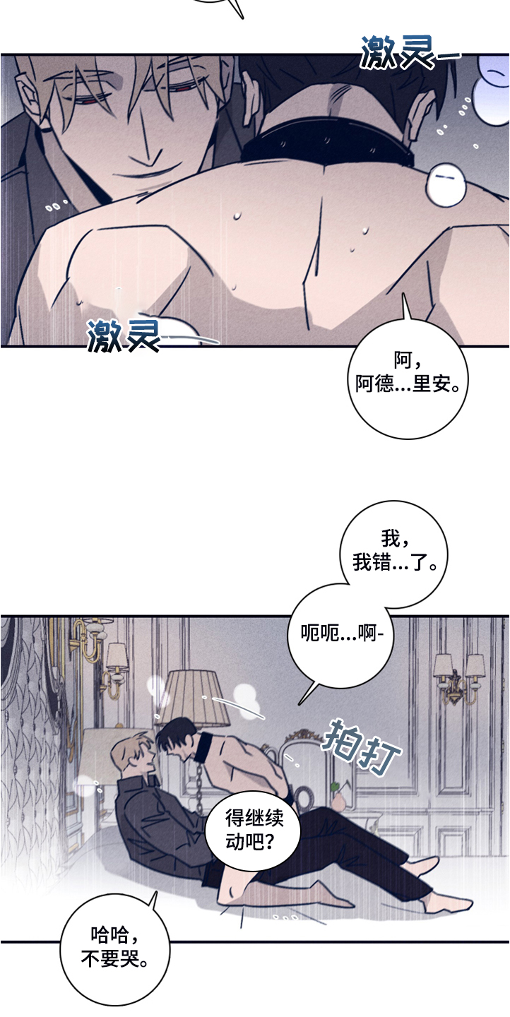 失踪案件漫画,第99章：【第二季】看来是对的2图