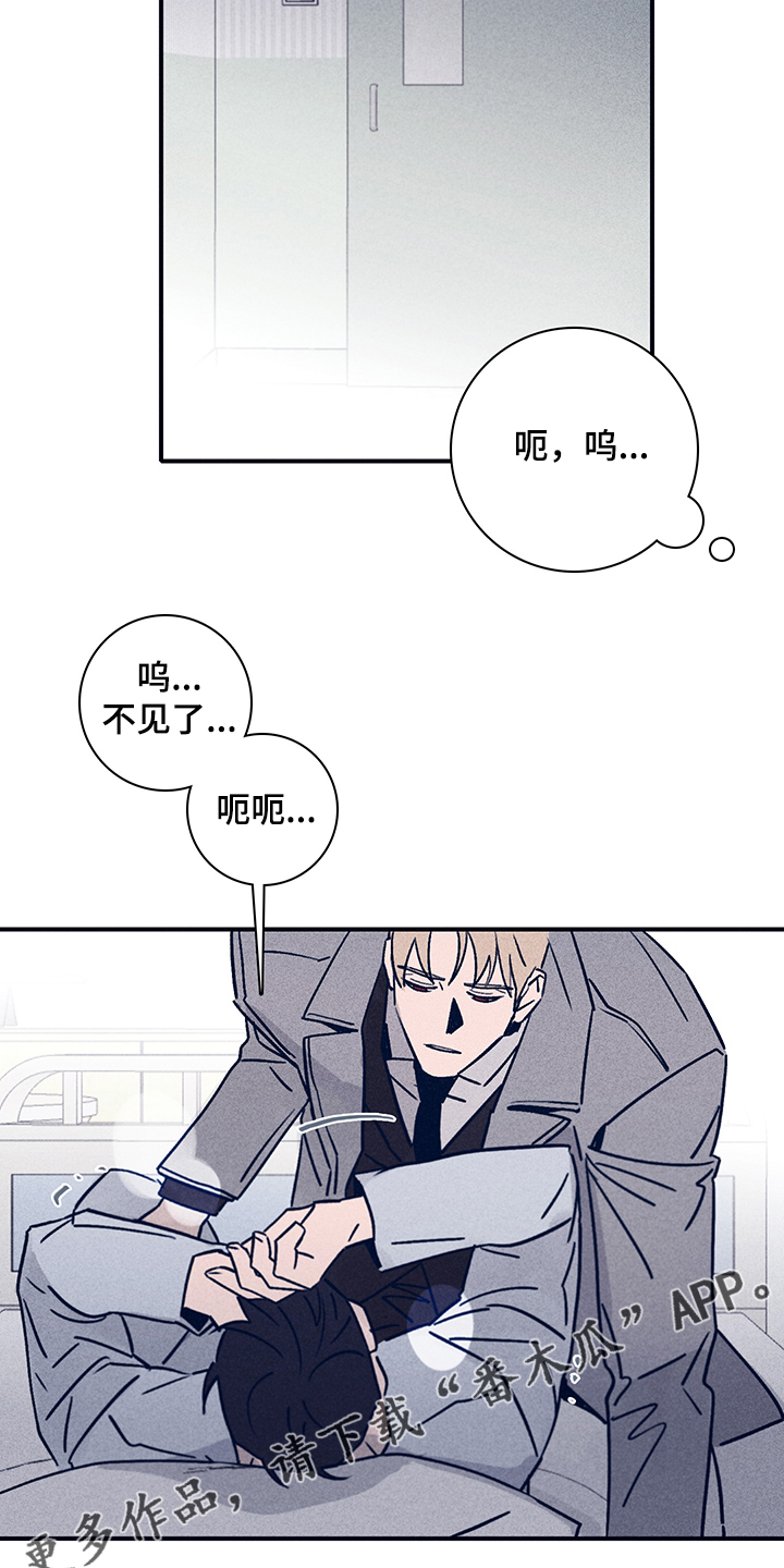 失踪案件漫画,第75章：【第二季】别让我想起3图