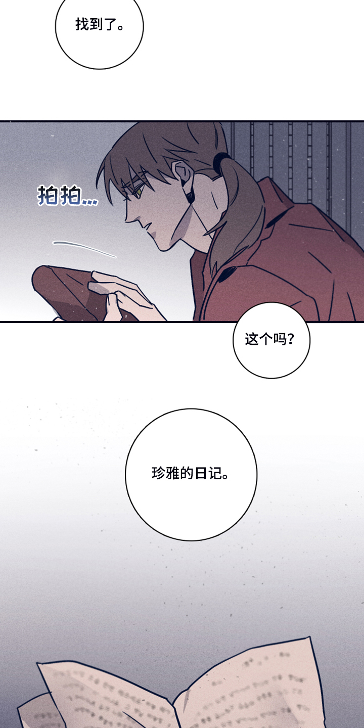 失踪案件漫画,第93章：【第二季】这个…3图