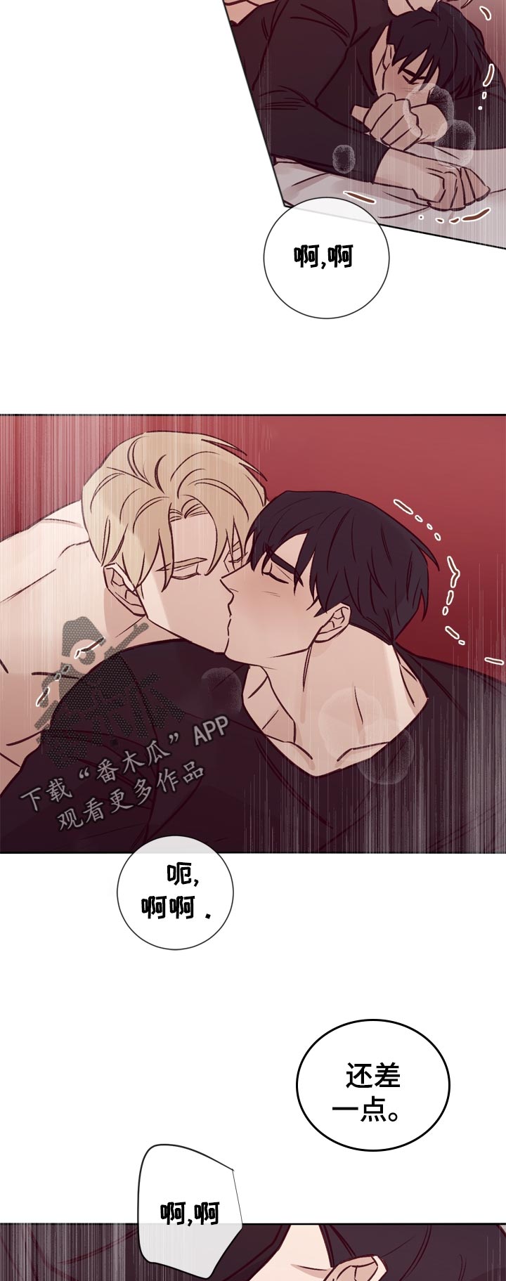 失踪案件漫画,第33章：没事吗5图