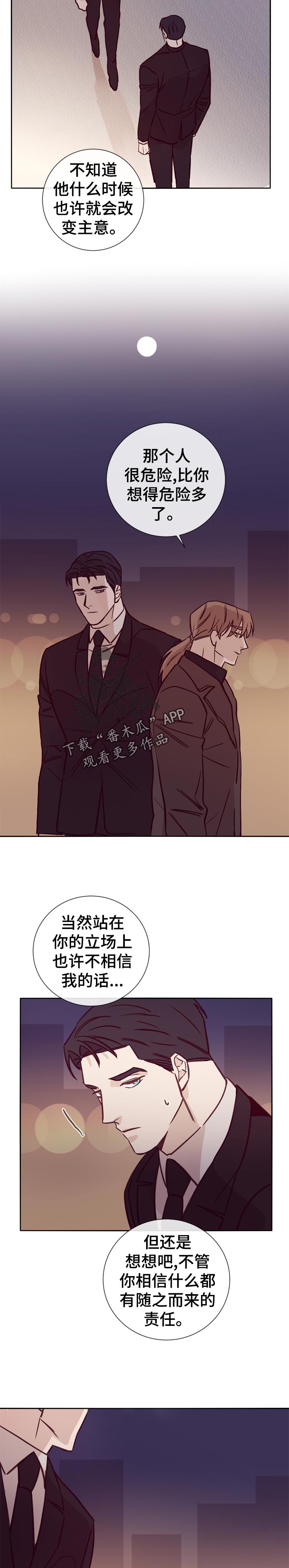 失踪案件漫画,第31章：应该怎么办5图