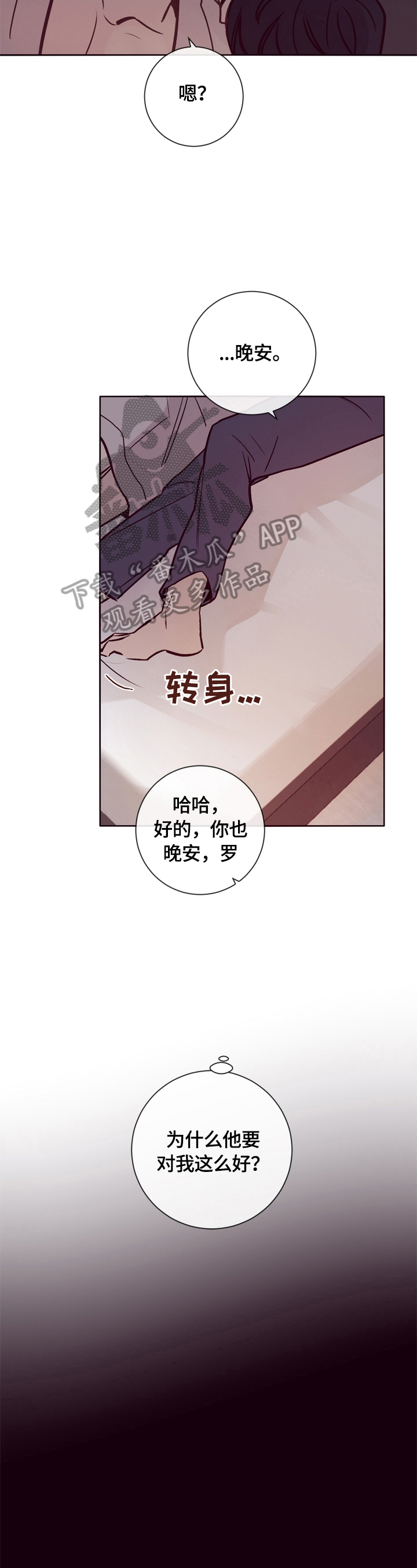 失踪案件漫画,第19章：噩梦1图