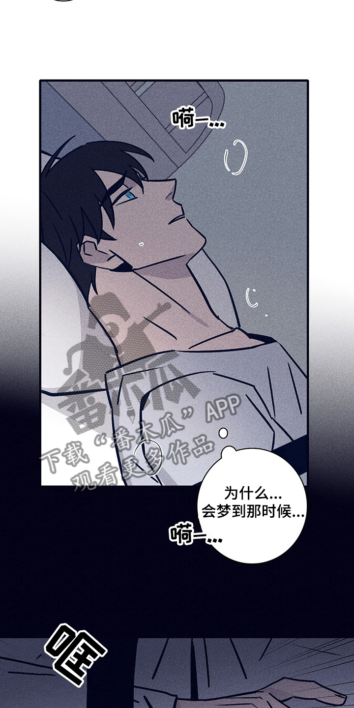 失踪案件漫画,第72章：【第二季】幻觉吗1图