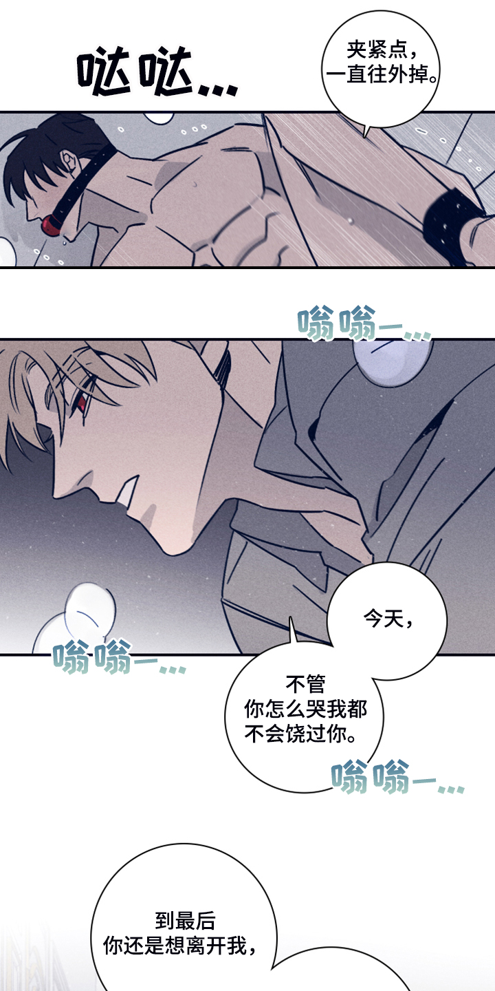 失踪案件漫画,第87章：【第二季】你是谁的4图
