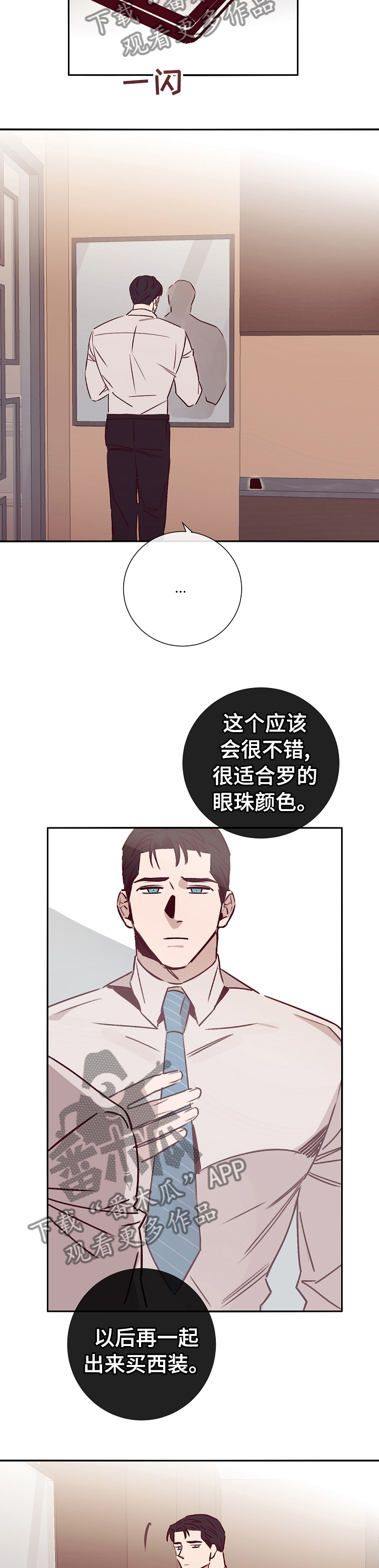 失踪案件漫画,第50章：上岛5图
