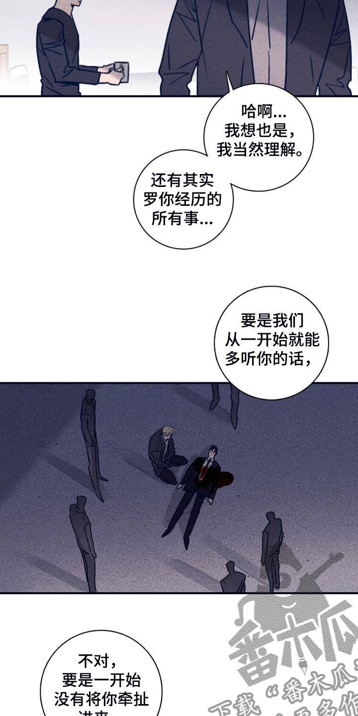 失踪案件漫画,第113章：【第二季】A真的死了吗？4图