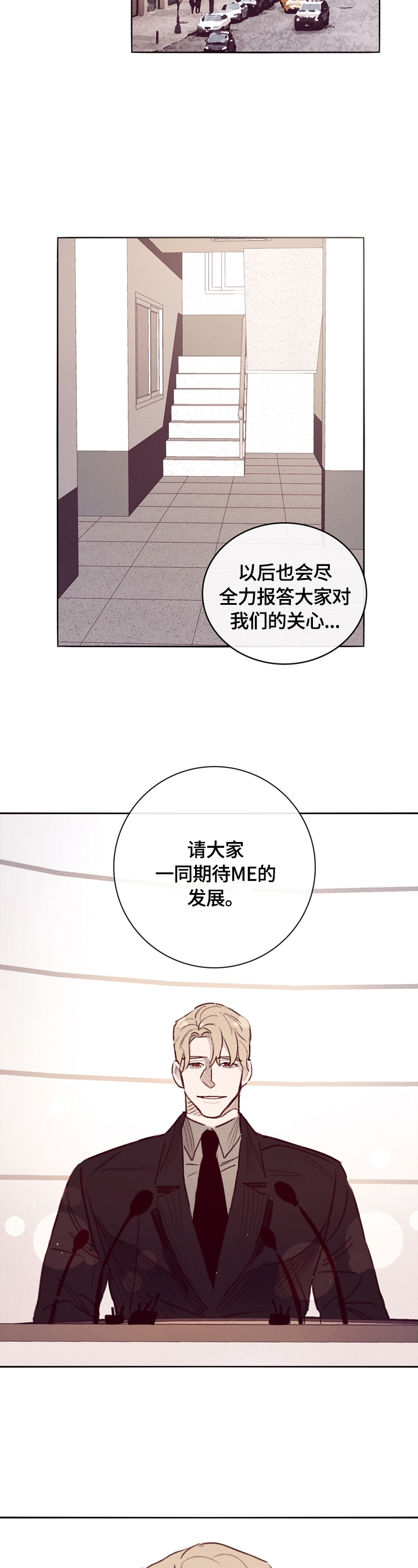 失踪案件漫画,第1章：姐姐失踪2图