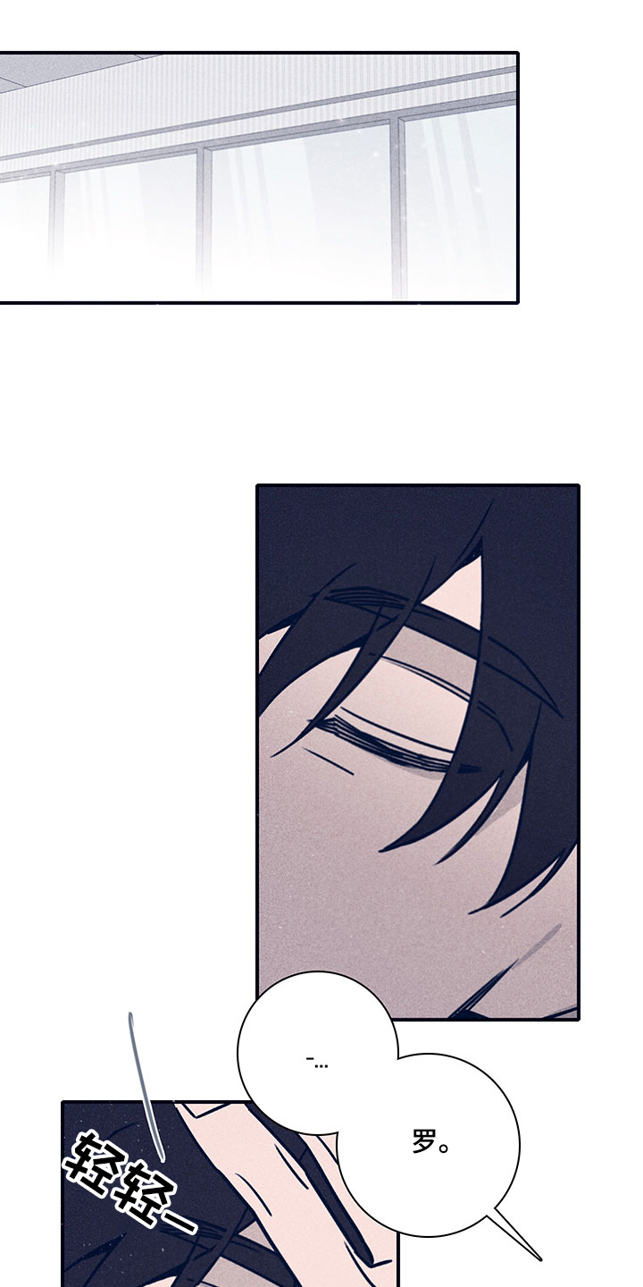 失踪案件漫画,第78章：【第二季】还记得第一次吗1图