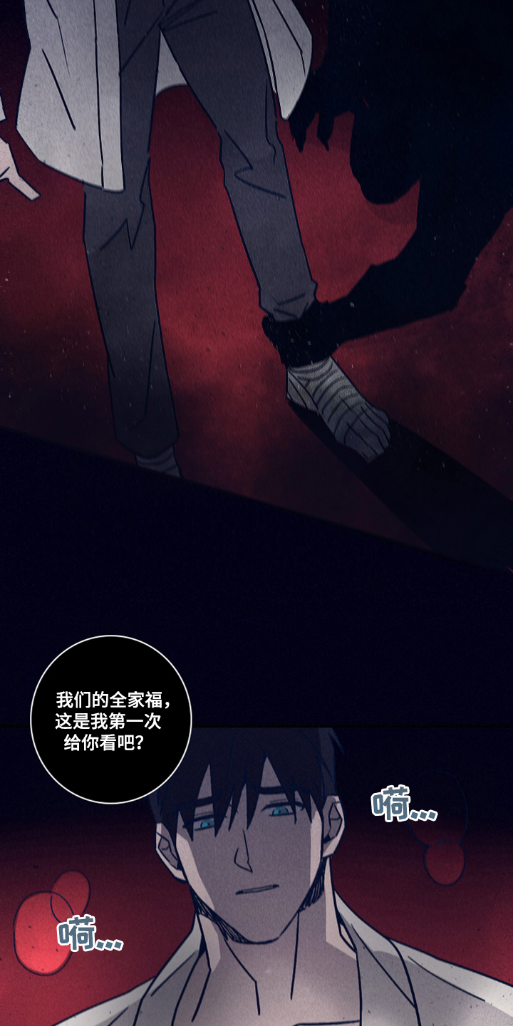 失踪案件漫画,第85章：【第二季】该付出代价了4图