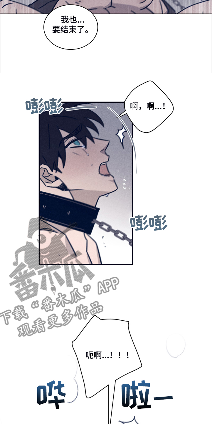 失踪案件漫画,第99章：【第二季】看来是对的5图
