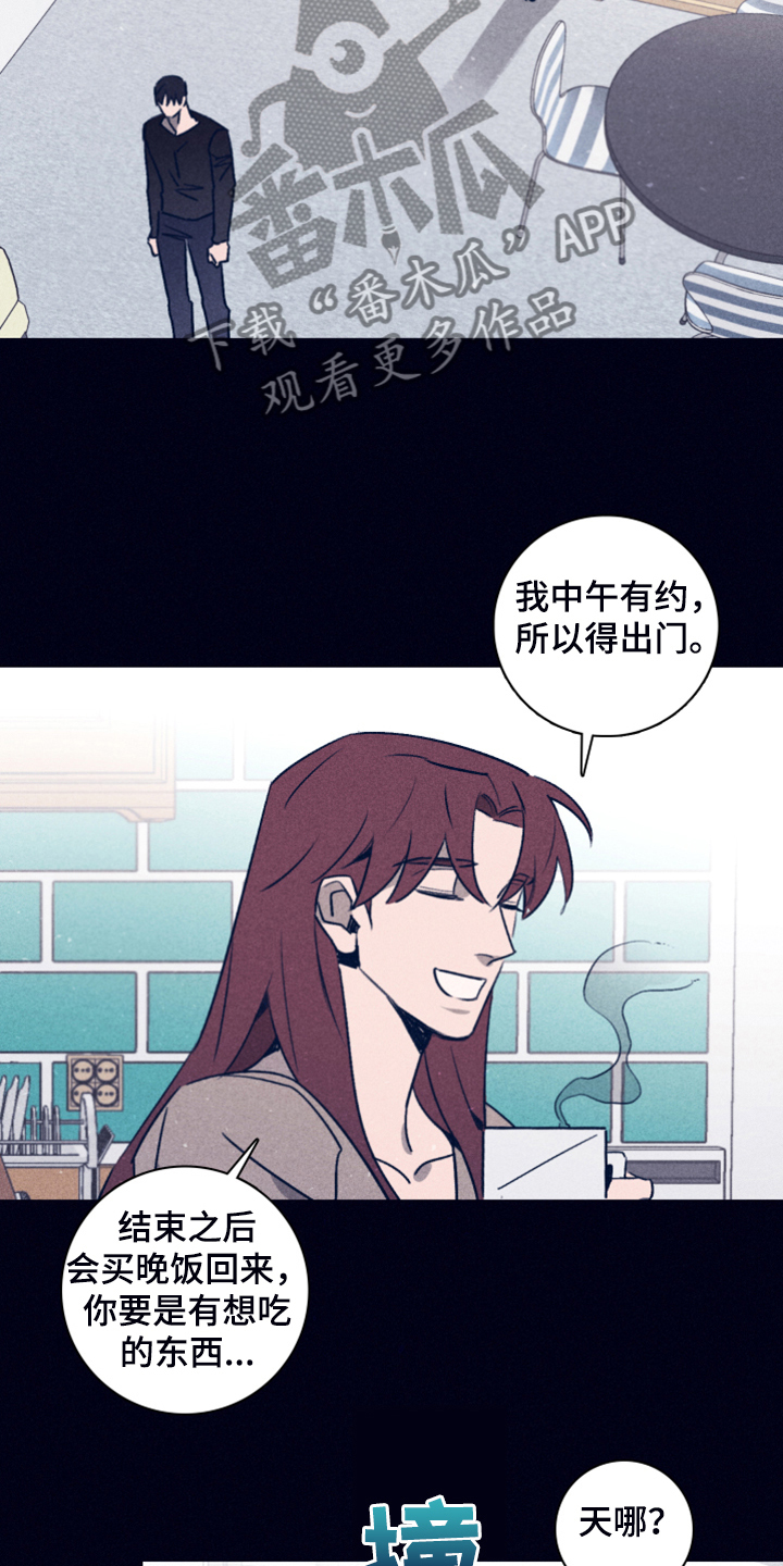 失踪案件漫画,第101章：【第二季】不寻常的梦3图