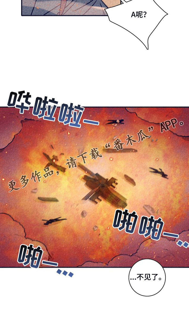 失踪案件漫画,第108章：【第二季】最后的机会4图