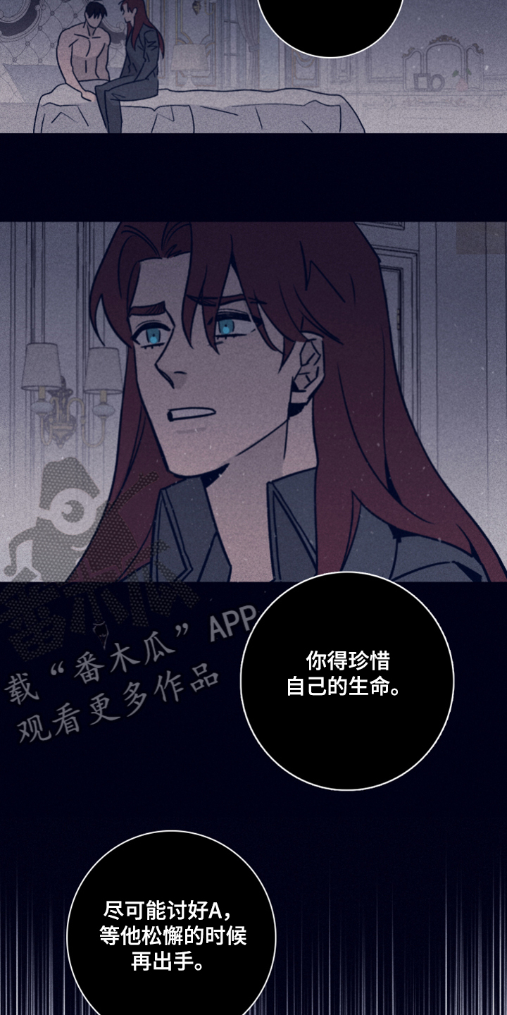 失踪案件漫画,第83章：【第二季】我要回去1图
