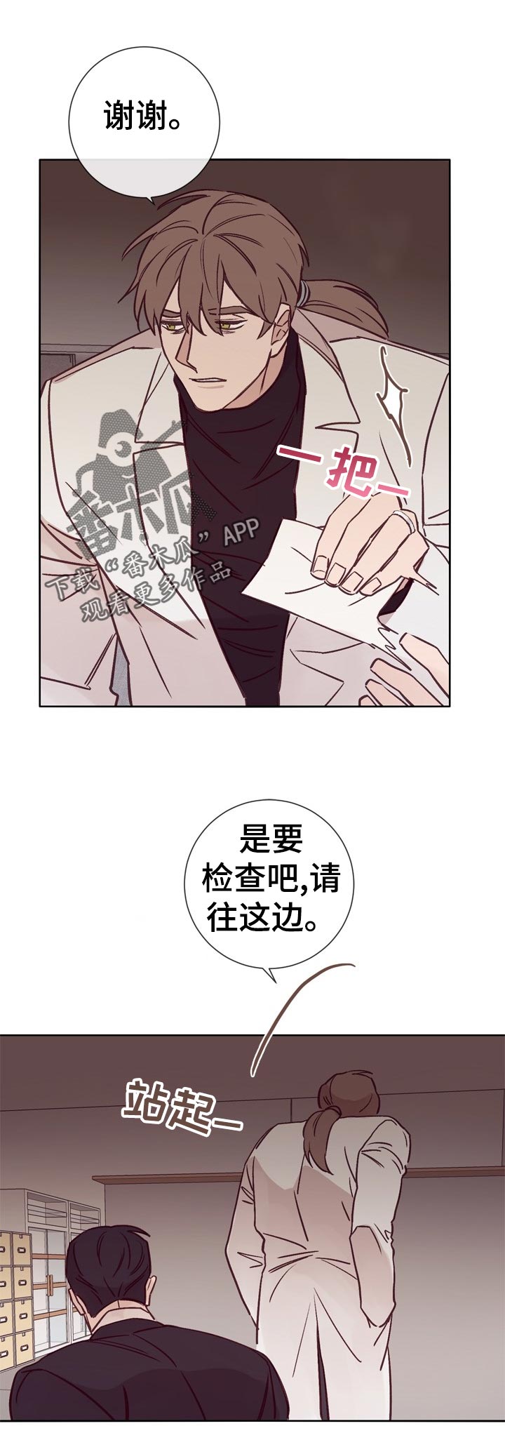 失踪案件漫画,第30章：酒吧交谈2图