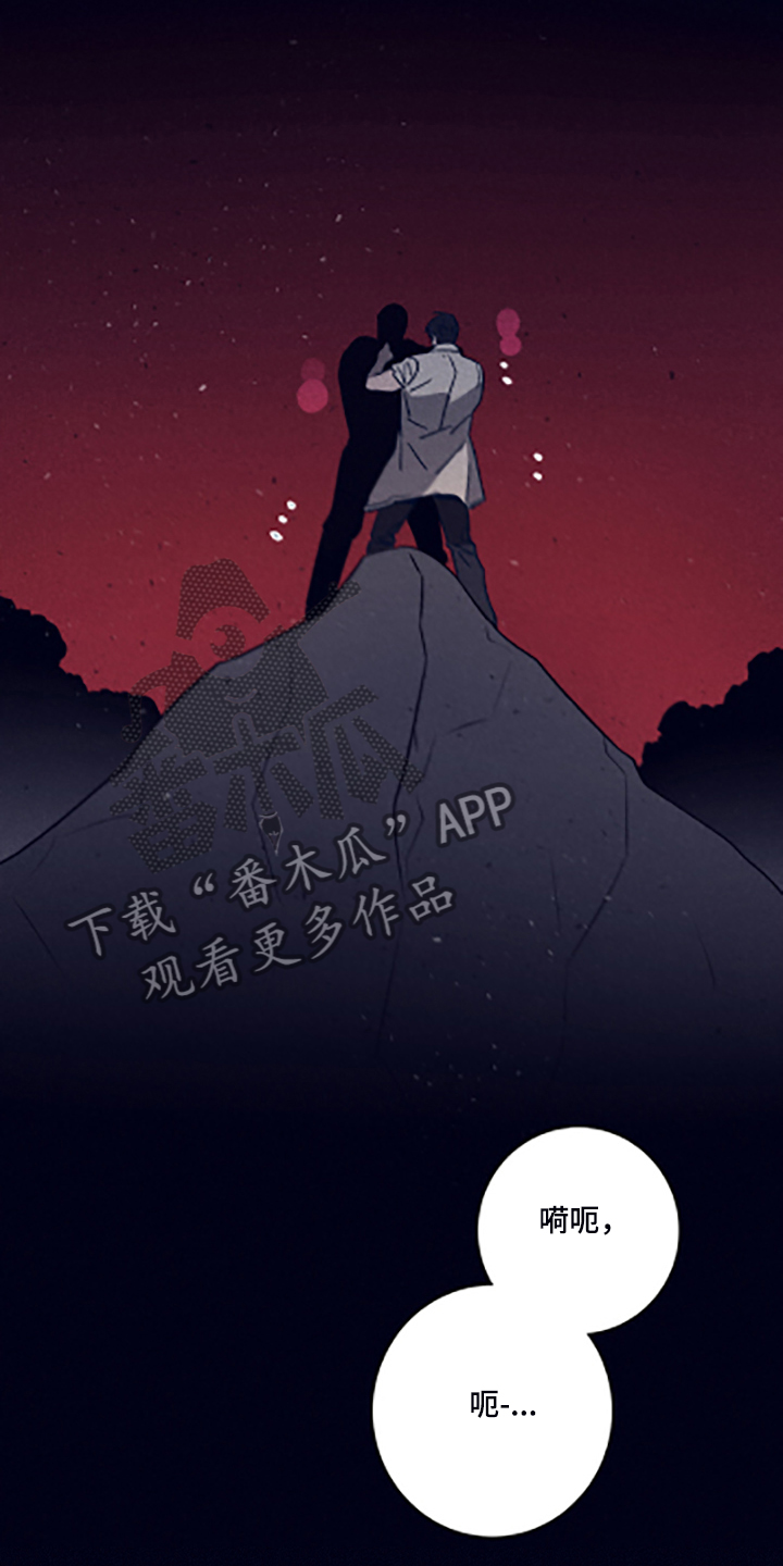 失踪案件漫画,第86章：【第二季】坚持不下去了1图