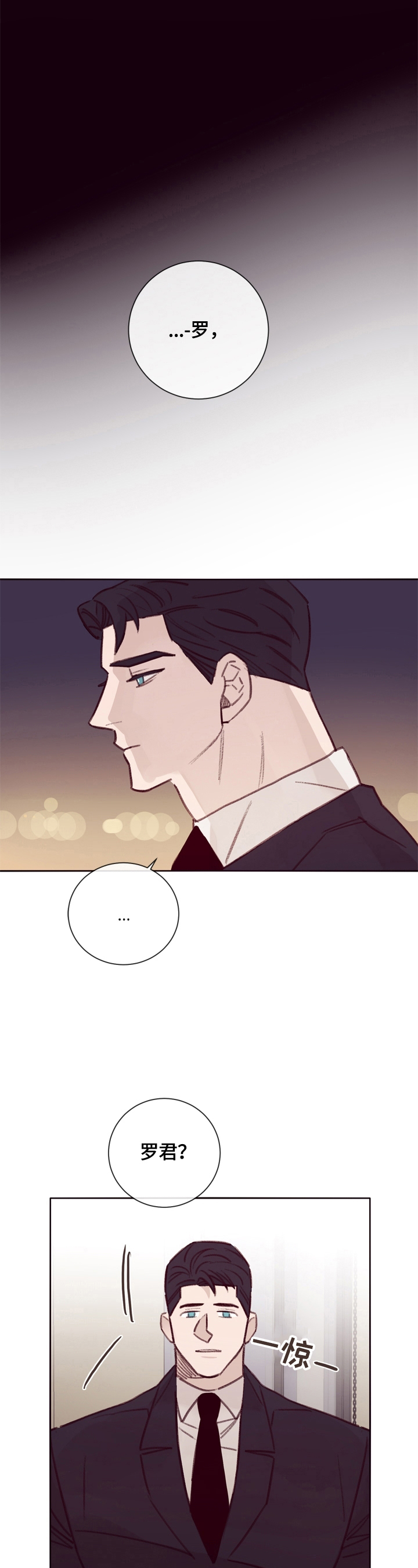 失踪案件漫画,第15章：不错的地方5图