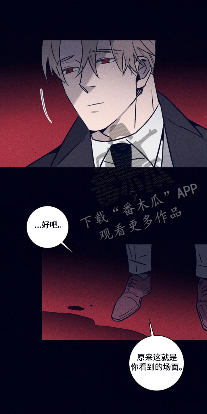失踪案件漫画,第108章：【第二季】最后的机会3图
