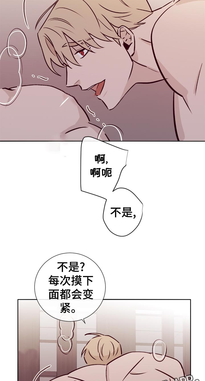 失踪案件漫画,第36章：做得好1图