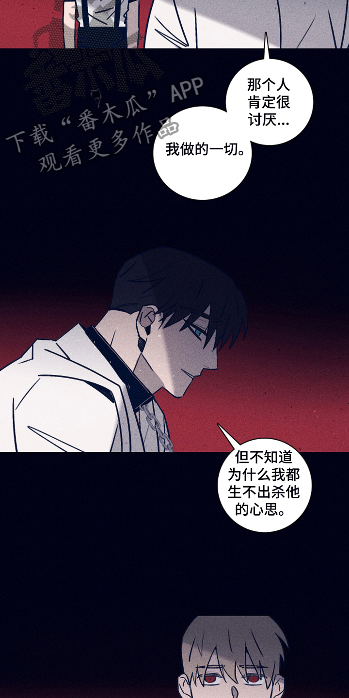 失踪案件漫画,第107章：【第二季】你不是他1图