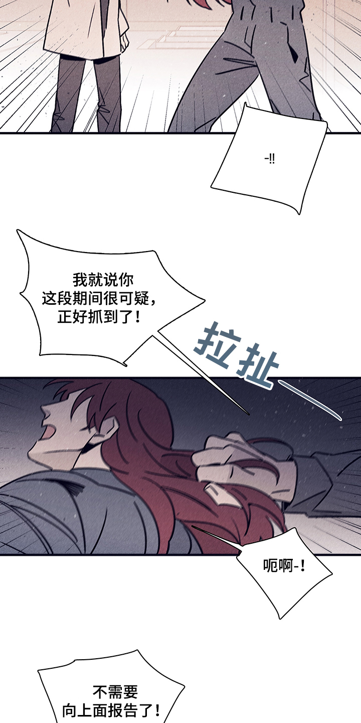 失踪案件漫画,第73章：【第二季】你不记得了？5图