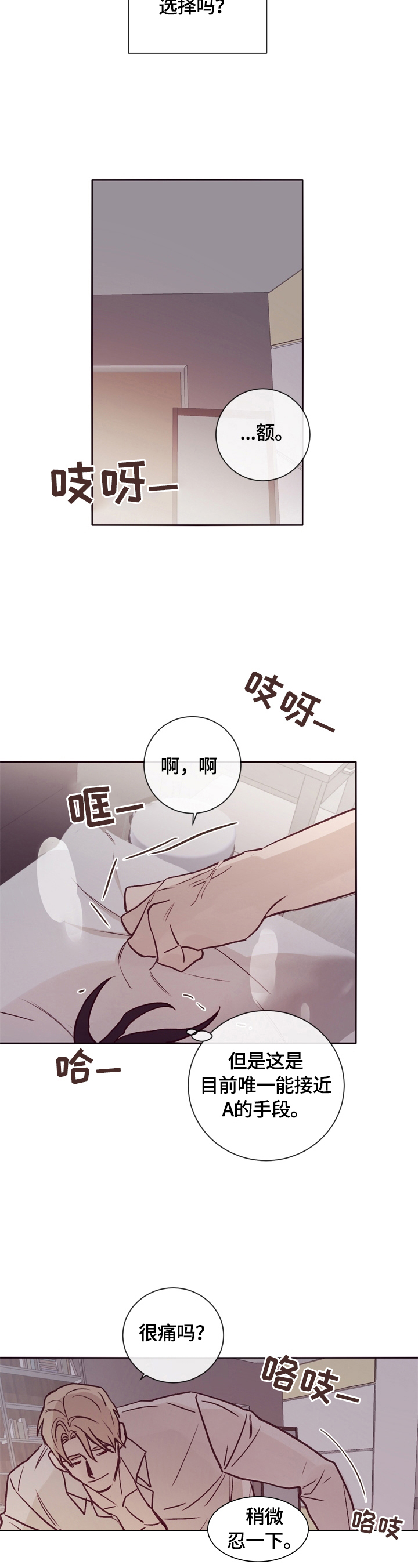 失踪案件漫画,第18章：没关系2图