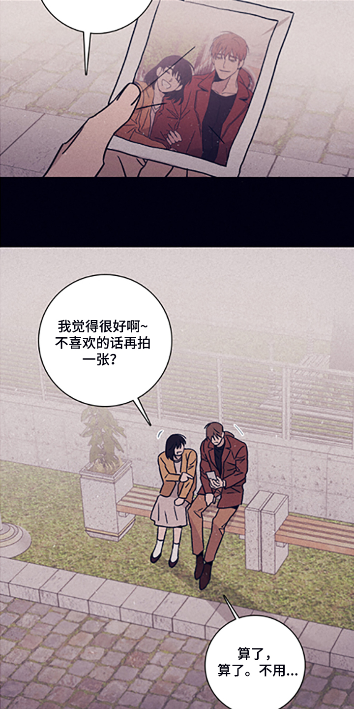 失踪案件漫画,第80章：【第二季】永远站在你那边4图