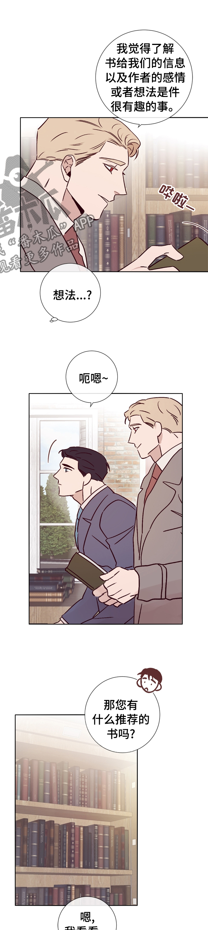 失踪案件漫画,第39章：得意不了多久了4图