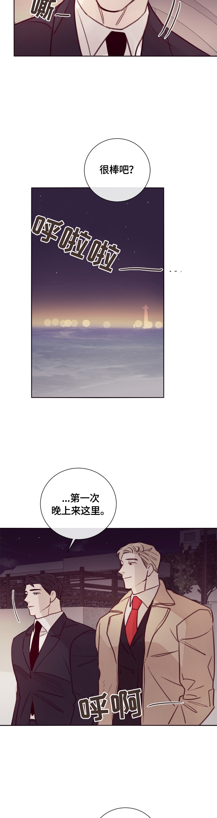 失踪案件漫画,第16章：邀请2图