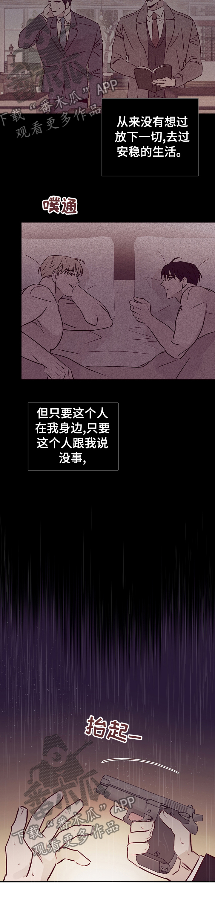 失踪案件漫画,第56章：问题2图