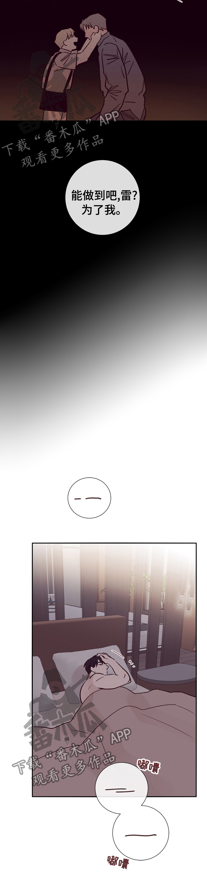 失踪案件漫画,第41章：你在这做什么5图