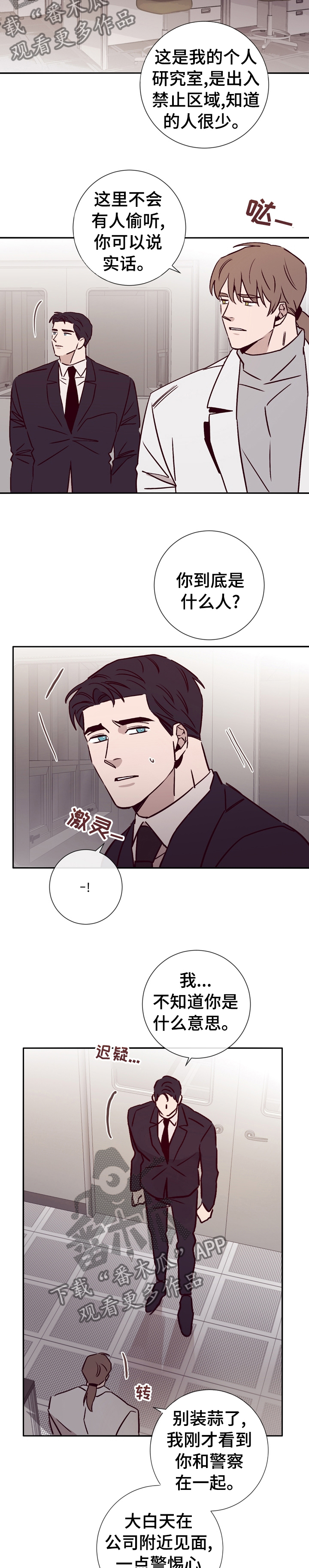 失踪案件漫画,第43章：拜托你帮帮我3图