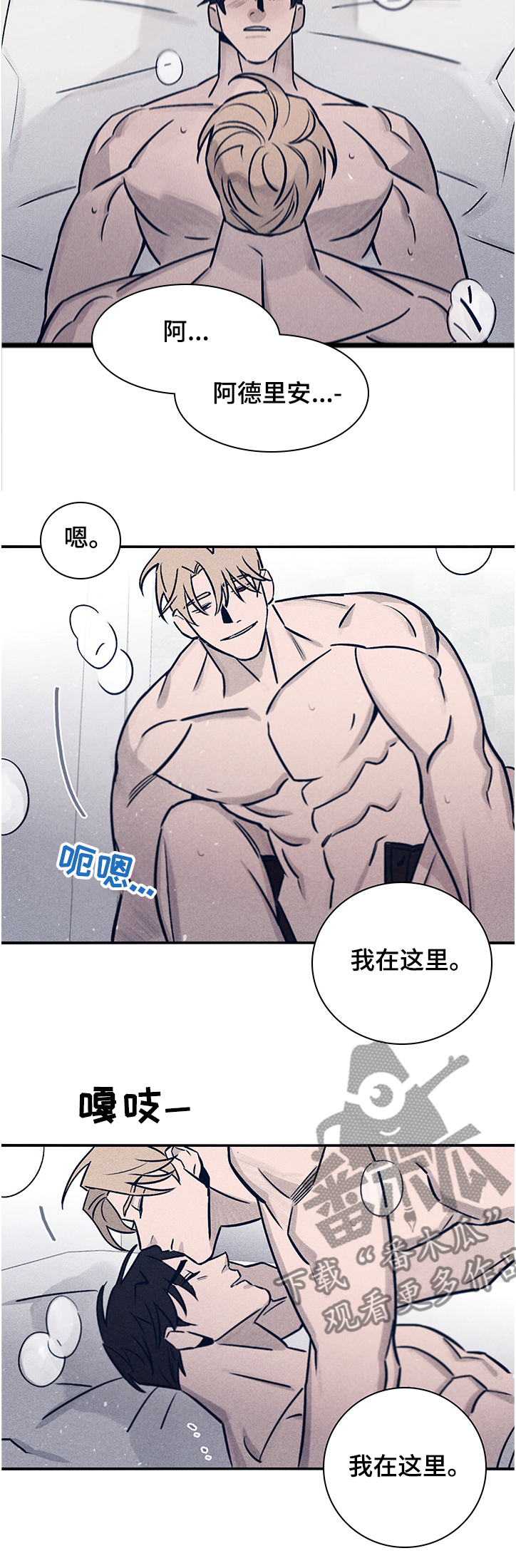 失踪案件漫画,第65章：【第二季】前尘往事5图
