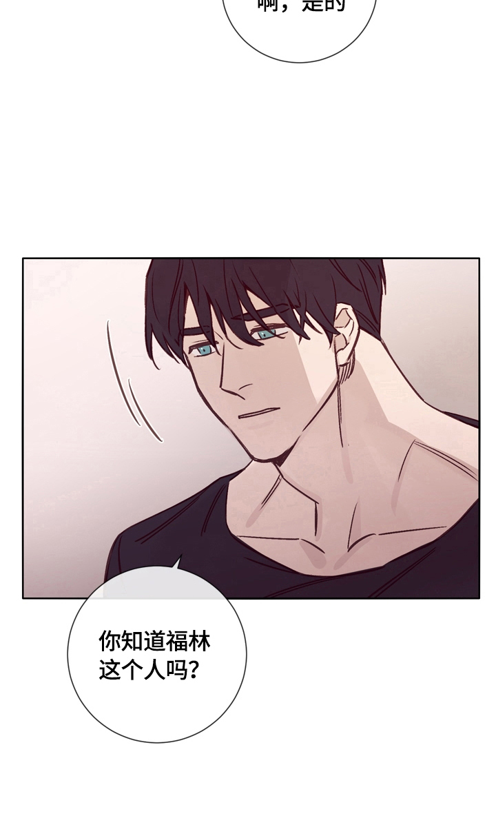 失踪案件漫画,第26章：告诫1图