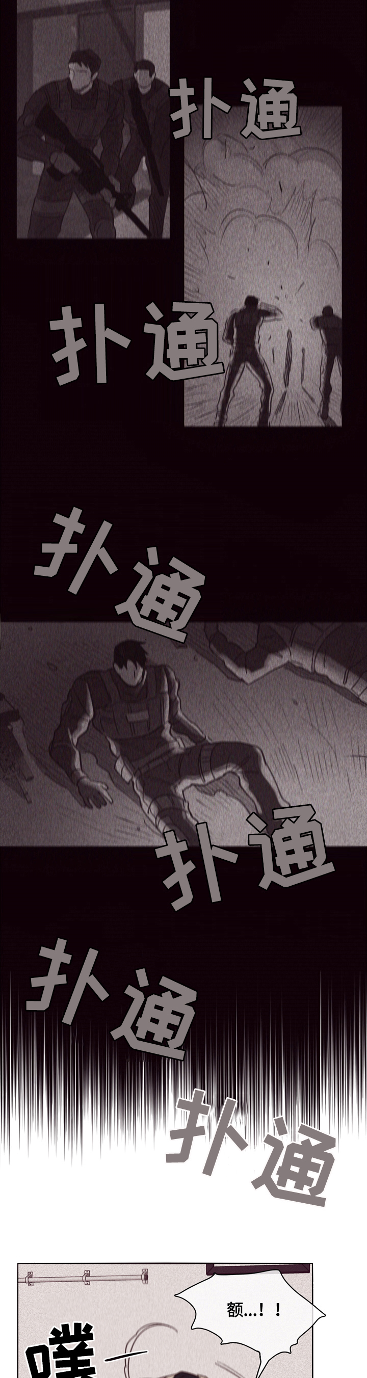 失踪案件漫画,第1章：姐姐失踪1图