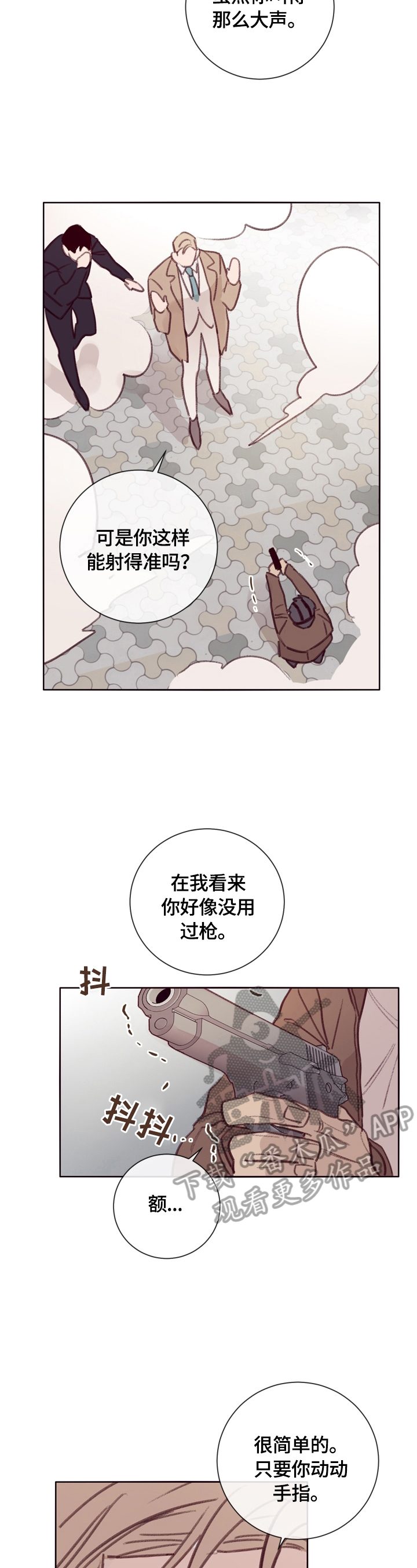 失踪案件漫画,第10章：保护1图