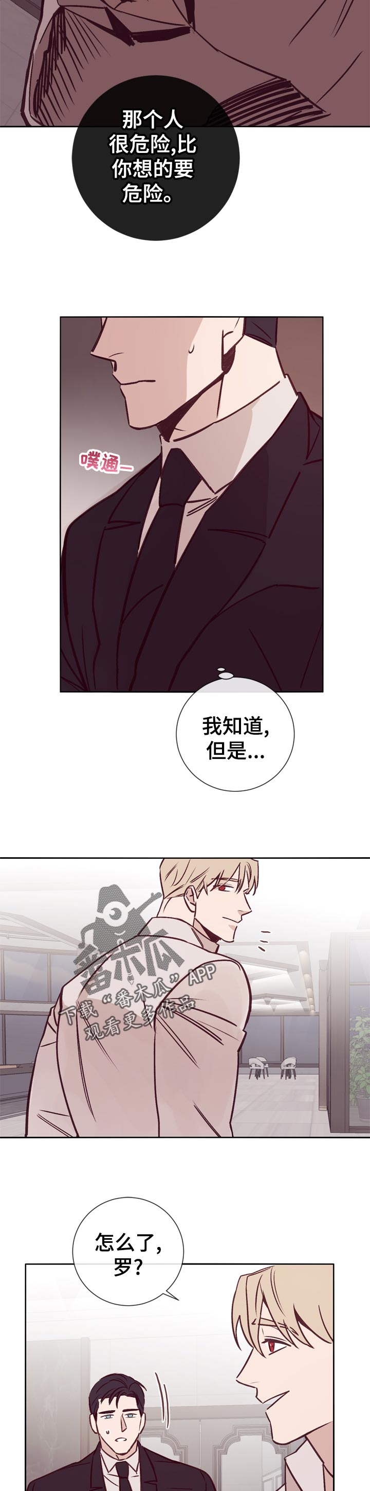 失踪案件漫画,第34章：欢迎光临3图
