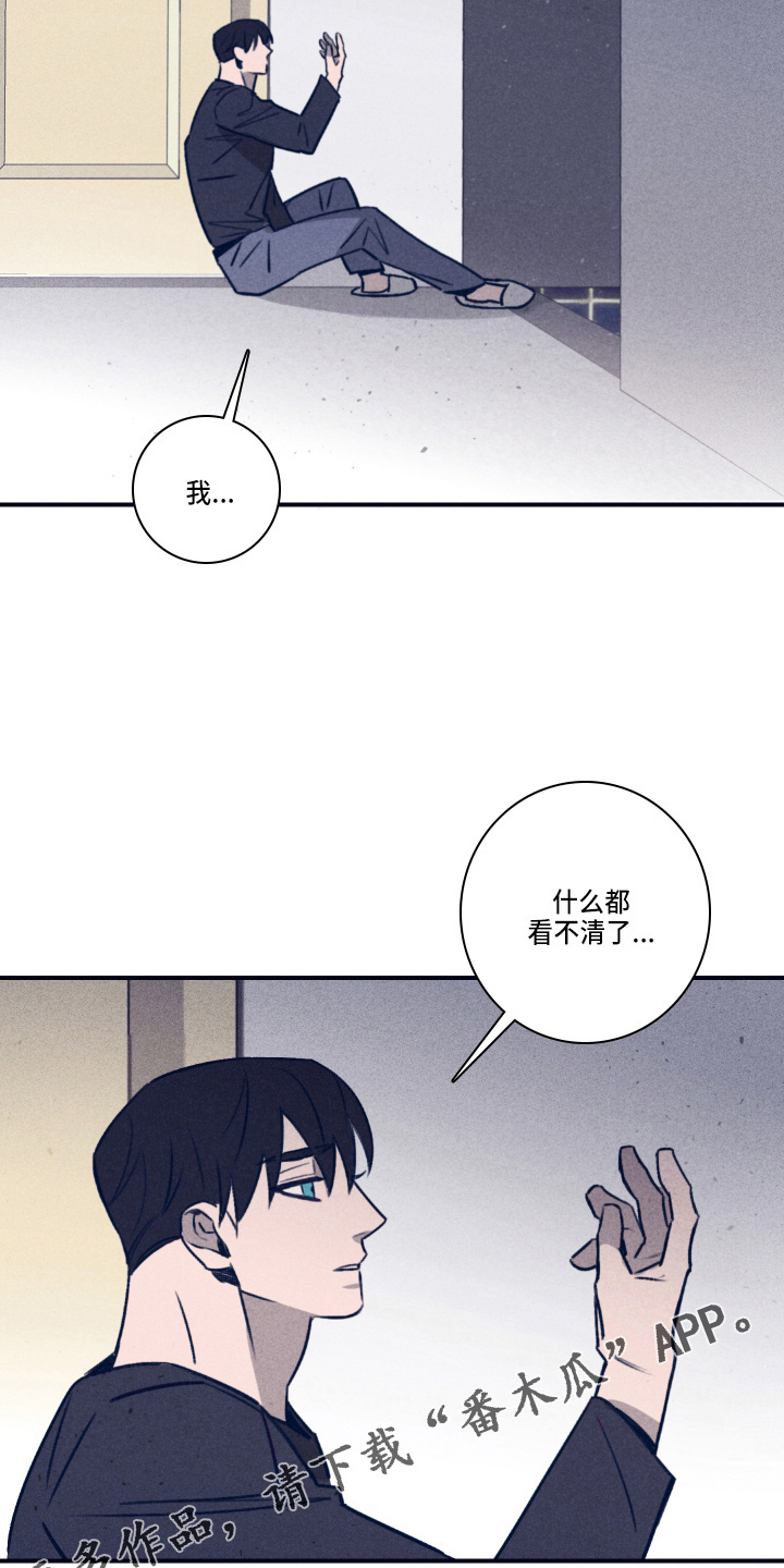 失踪案件漫画,第114章：【第二季】不要哭2图